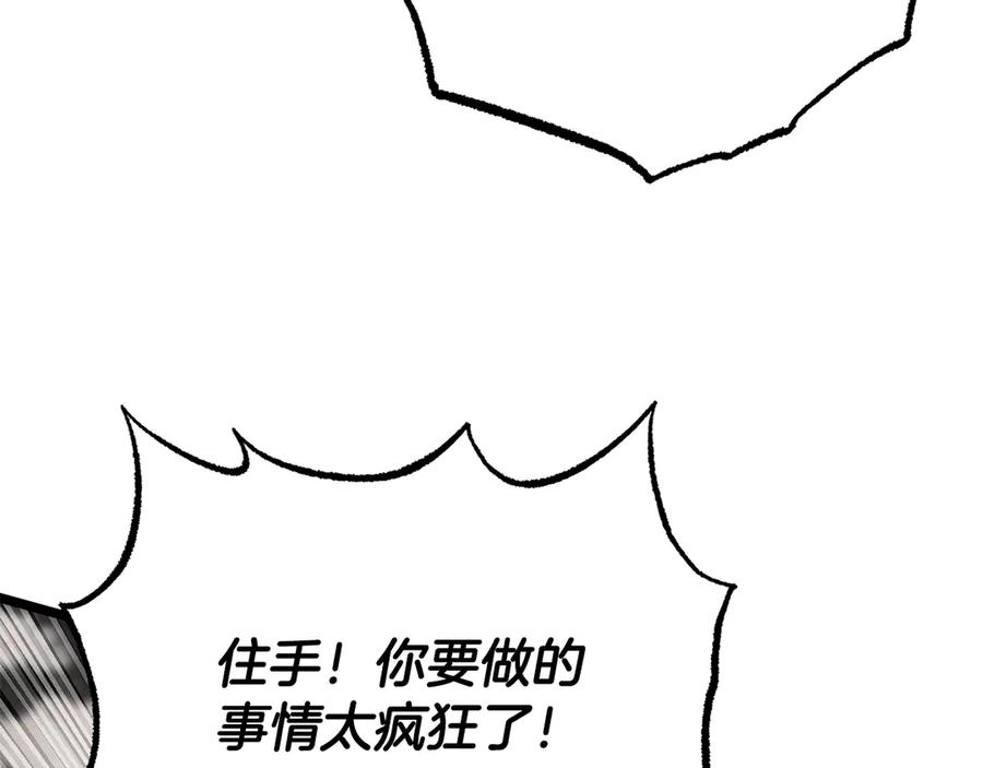 《颠覆武林世界吧！天魔！》完结话 我想休息了 第156页