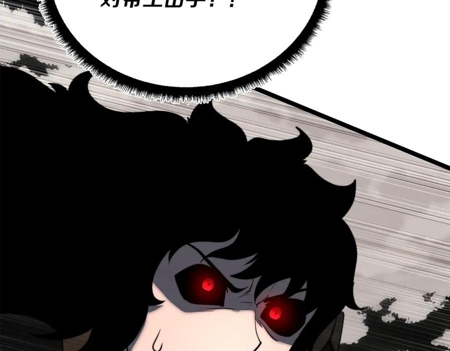 《颠覆武林世界吧！天魔！》完结话 我想休息了 第174页