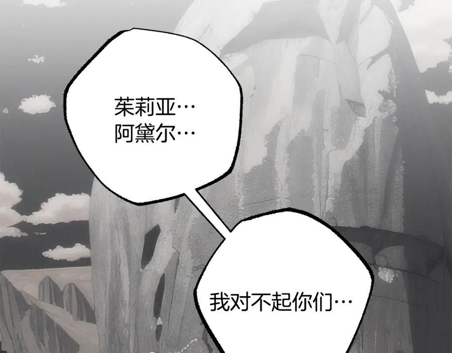 《颠覆武林世界吧！天魔！》完结话 我想休息了 第102页