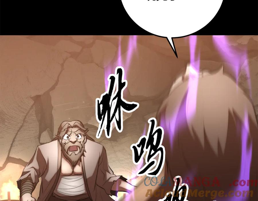 《颠覆武林世界吧！天魔！》完结话 我想休息了 第41页