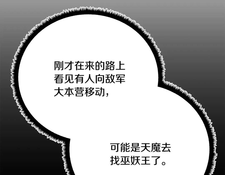 《颠覆武林世界吧！天魔！》完结话 我想休息了 第59页