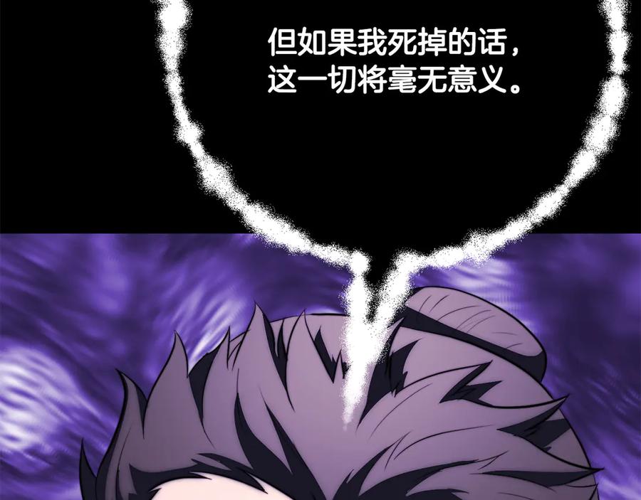 《颠覆武林世界吧！天魔！》完结话 我想休息了 第32页