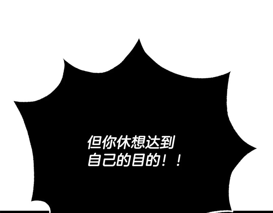 《颠覆武林世界吧！天魔！》完结话 我想休息了 第186页