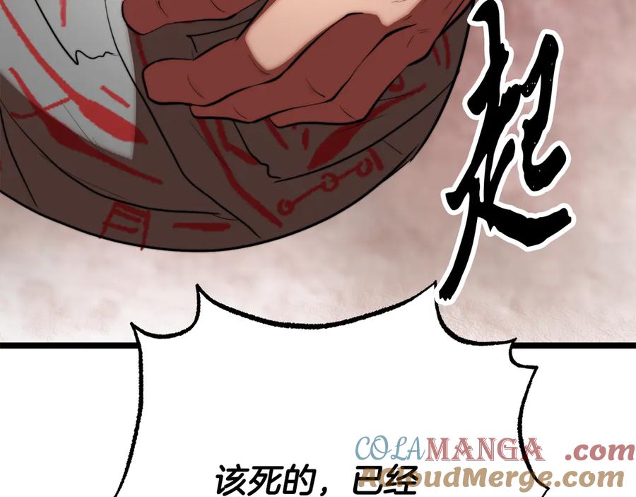 《颠覆武林世界吧！天魔！》完结话 我想休息了 第65页