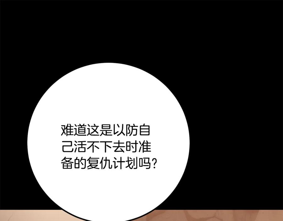 《颠覆武林世界吧！天魔！》完结话 我想休息了 第28页