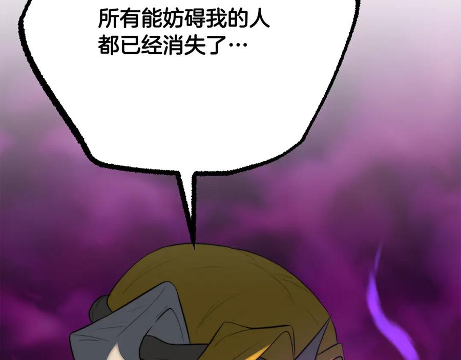 《颠覆武林世界吧！天魔！》完结话 我想休息了 第122页