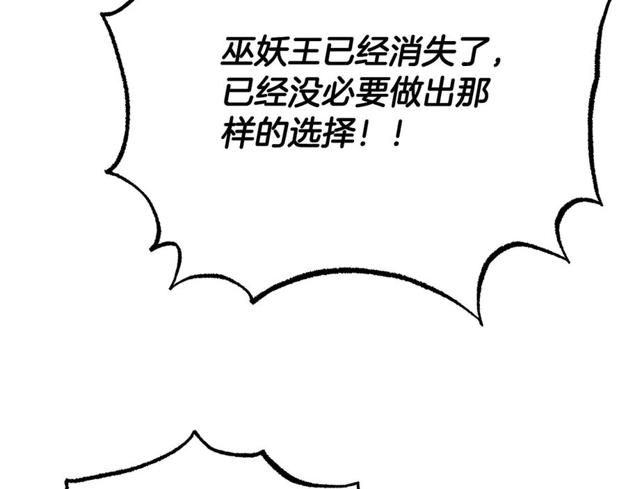 《颠覆武林世界吧！天魔！》完结话 我想休息了 第159页