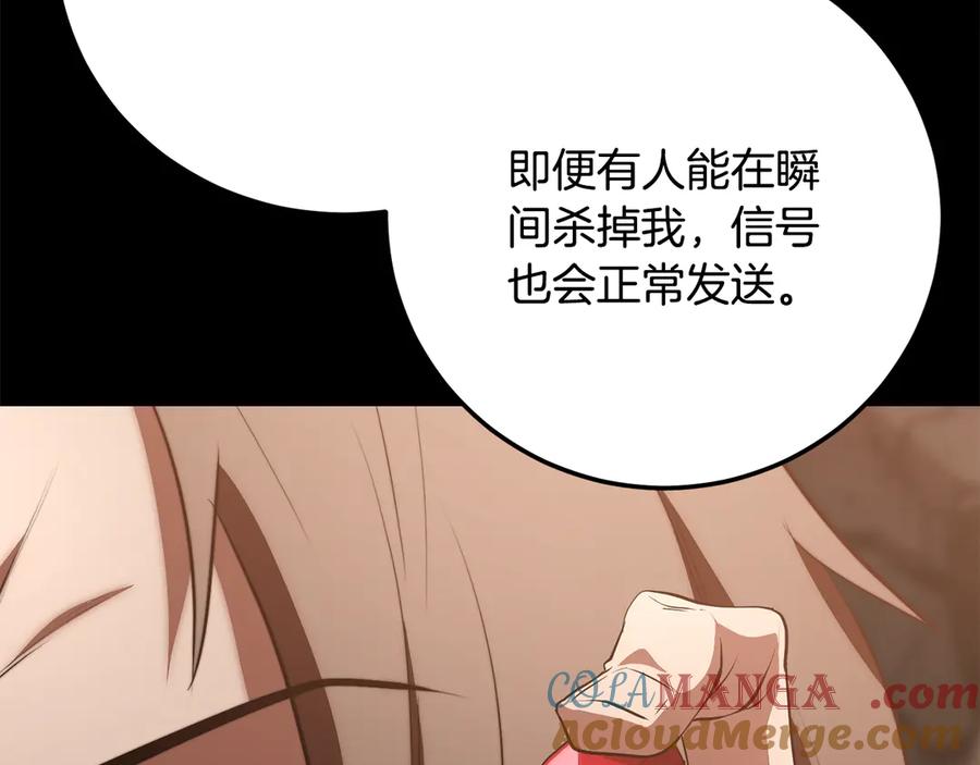 《颠覆武林世界吧！天魔！》完结话 我想休息了 第25页