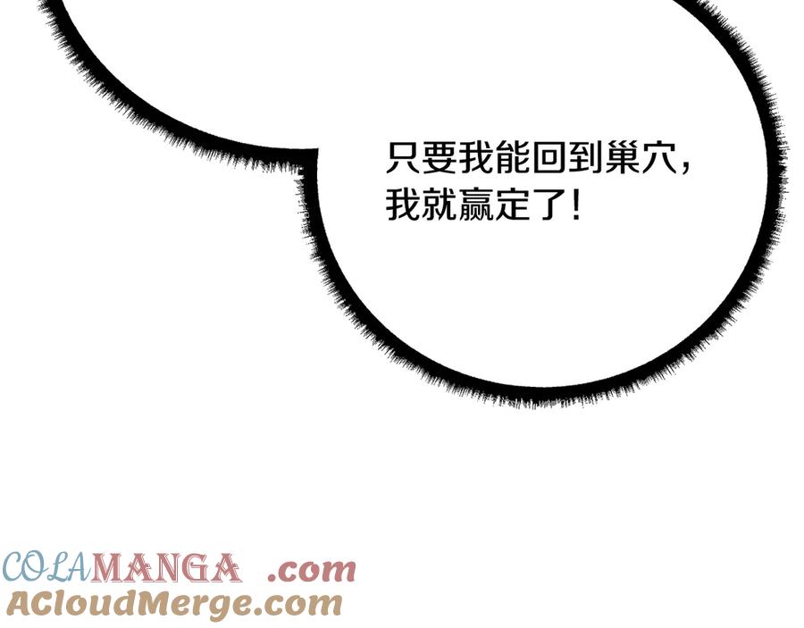 《颠覆武林世界吧！天魔！》完结话 我想休息了 第189页