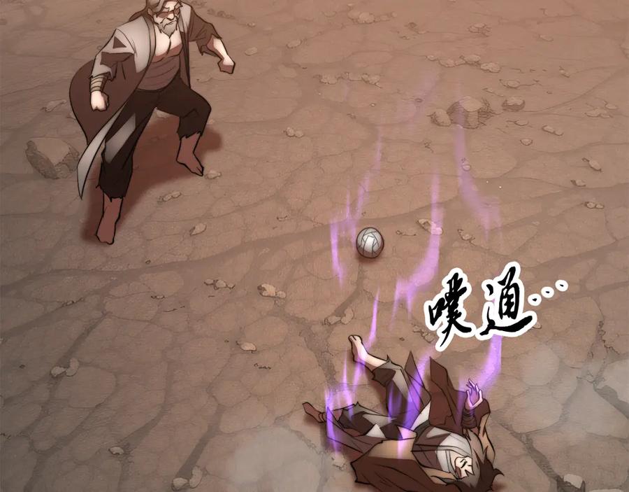 《颠覆武林世界吧！天魔！》完结话 我想休息了 第44页