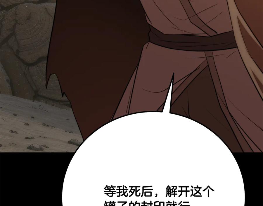 《颠覆武林世界吧！天魔！》完结话 我想休息了 第23页