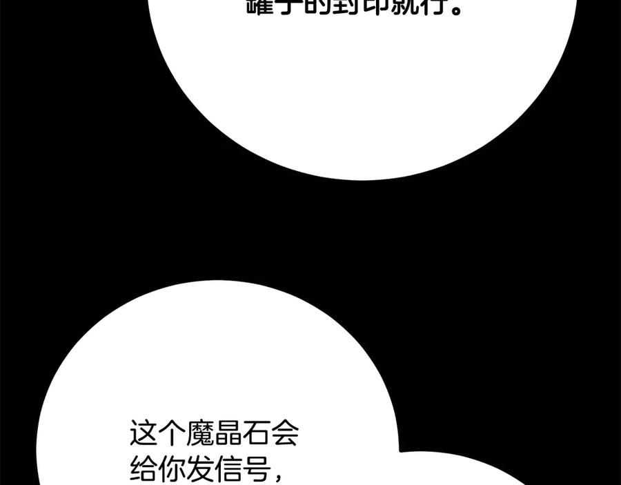 《颠覆武林世界吧！天魔！》完结话 我想休息了 第24页
