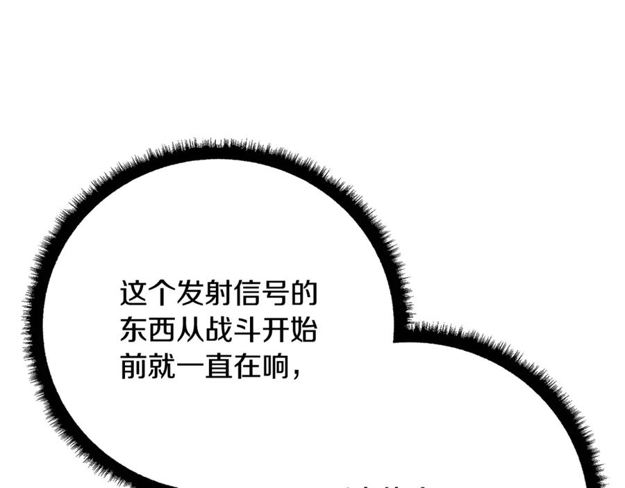 《颠覆武林世界吧！天魔！》完结话 我想休息了 第55页