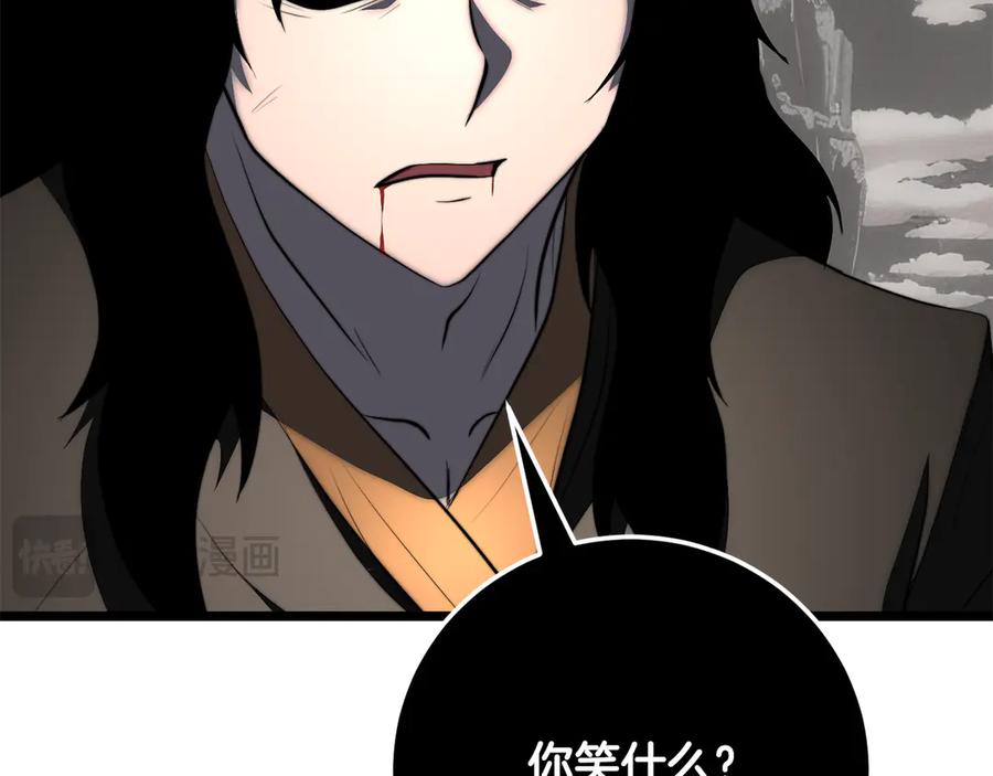 《颠覆武林世界吧！天魔！》完结话 我想休息了 第120页