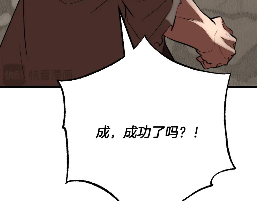 《颠覆武林世界吧！天魔！》完结话 我想休息了 第80页