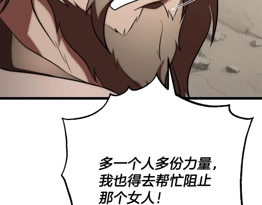 《颠覆武林世界吧！天魔！》完结话 我想休息了 第84页