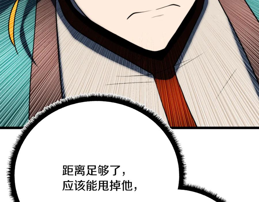 《颠覆武林世界吧！天魔！》完结话 我想休息了 第188页
