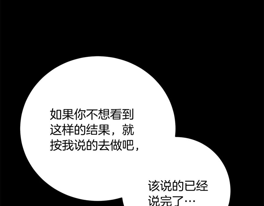 《颠覆武林世界吧！天魔！》完结话 我想休息了 第40页