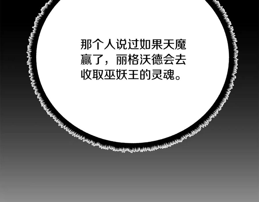 《颠覆武林世界吧！天魔！》完结话 我想休息了 第62页