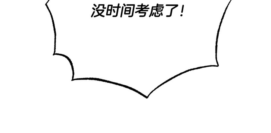 《颠覆武林世界吧！天魔！》完结话 我想休息了 第66页