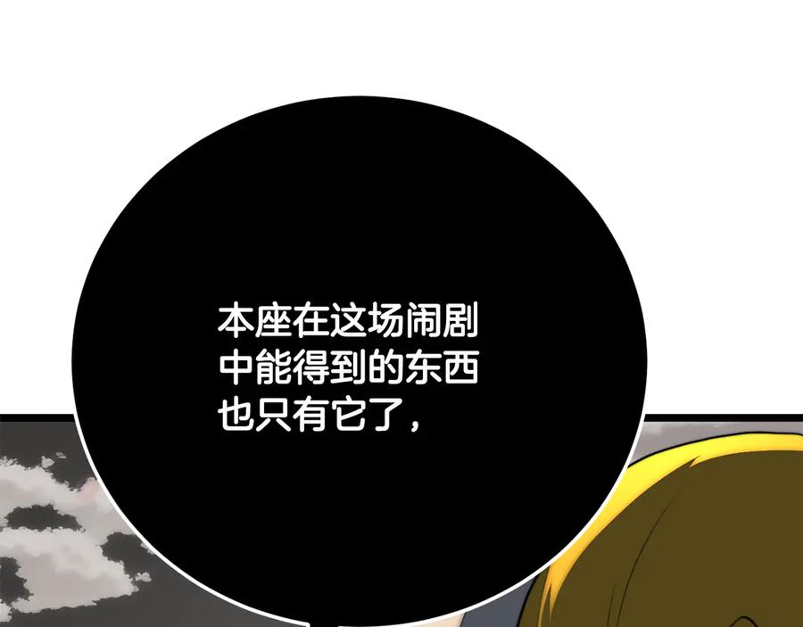 《颠覆武林世界吧！天魔！》完结话 我想休息了 第115页