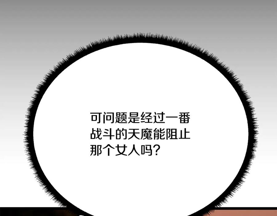 《颠覆武林世界吧！天魔！》完结话 我想休息了 第63页