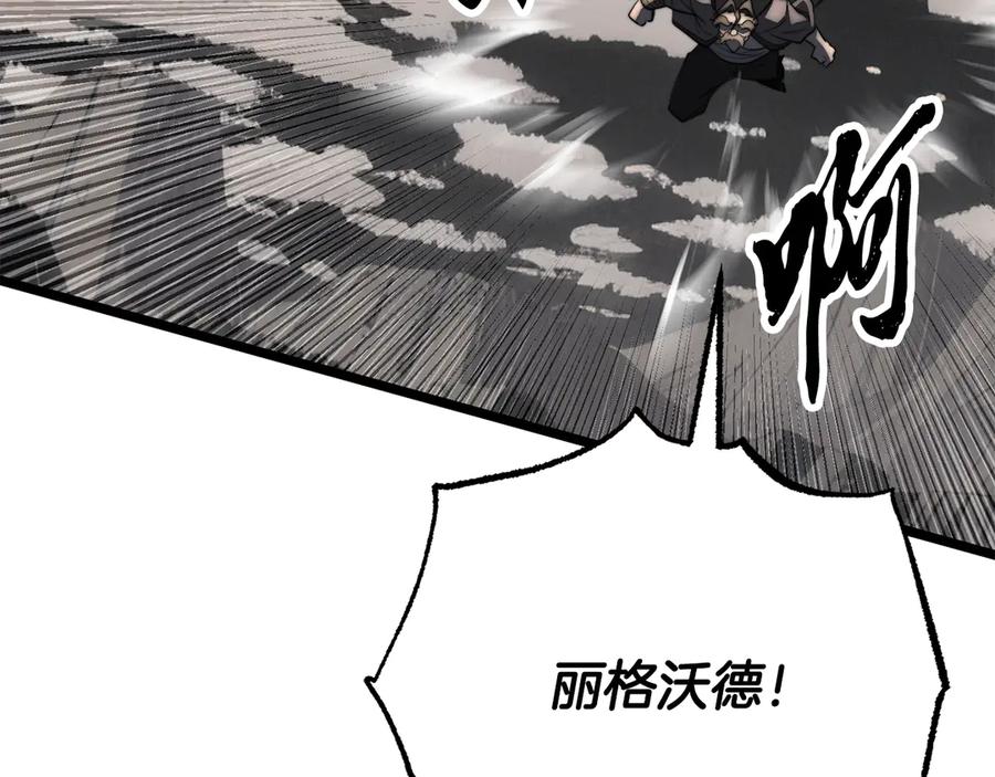 《颠覆武林世界吧！天魔！》完结话 我想休息了 第155页