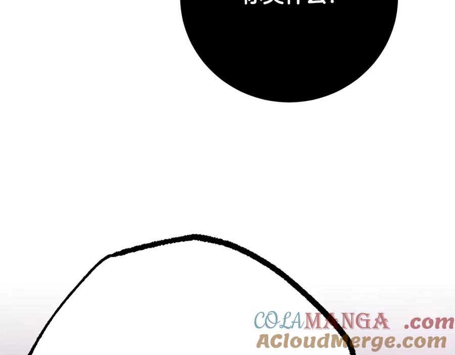 《颠覆武林世界吧！天魔！》完结话 我想休息了 第121页