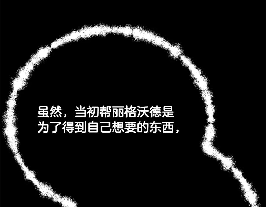 《颠覆武林世界吧！天魔！》完结话 我想休息了 第31页