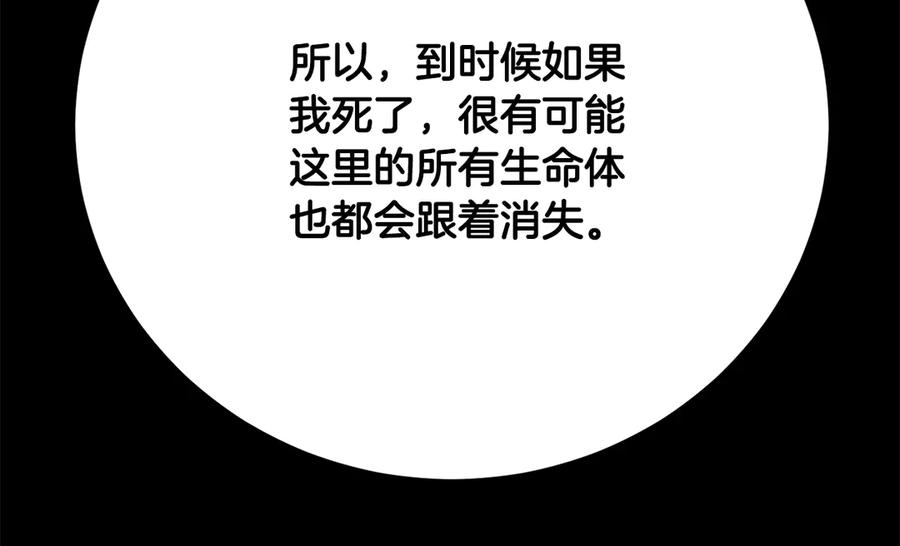 《颠覆武林世界吧！天魔！》完结话 我想休息了 第39页