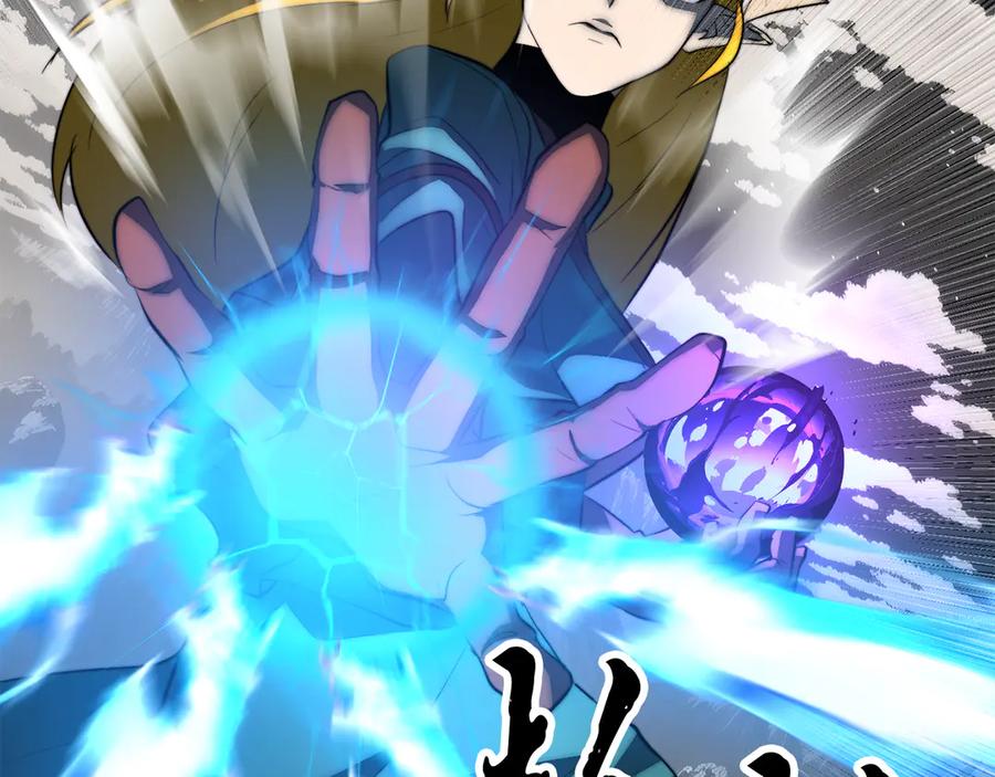 《颠覆武林世界吧！天魔！》完结话 我想休息了 第140页