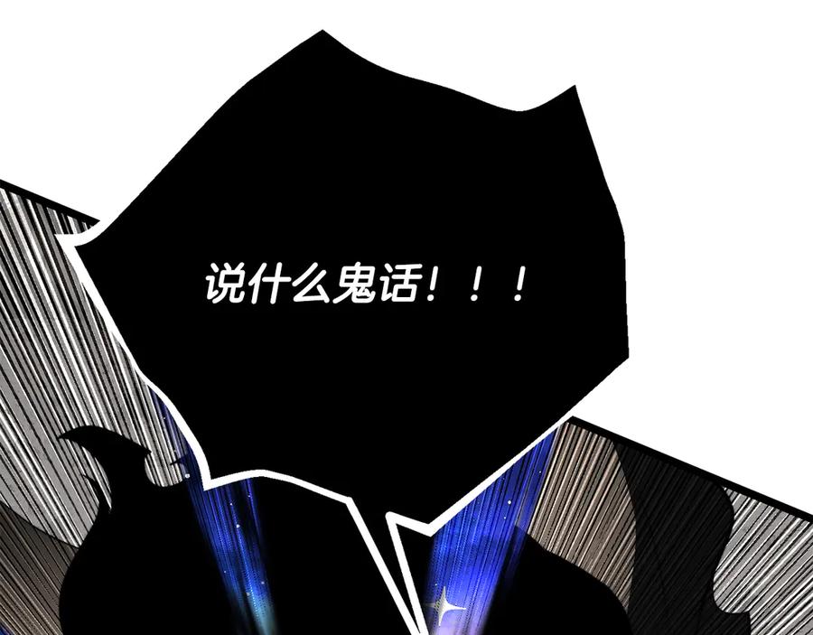 《颠覆武林世界吧！天魔！》完结话 我想休息了 第131页