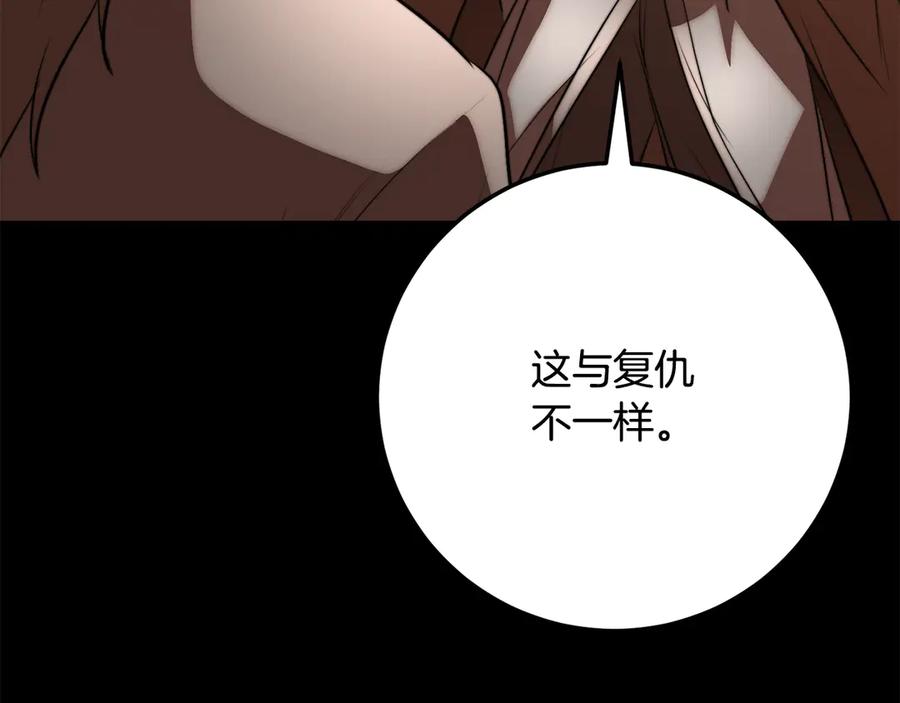 《颠覆武林世界吧！天魔！》完结话 我想休息了 第30页