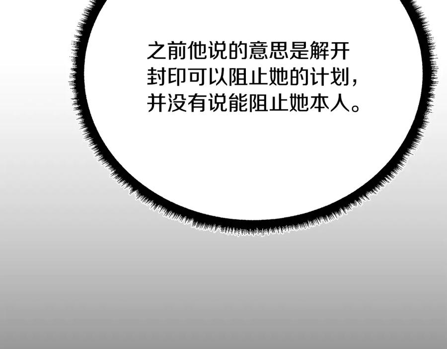 《颠覆武林世界吧！天魔！》完结话 我想休息了 第58页