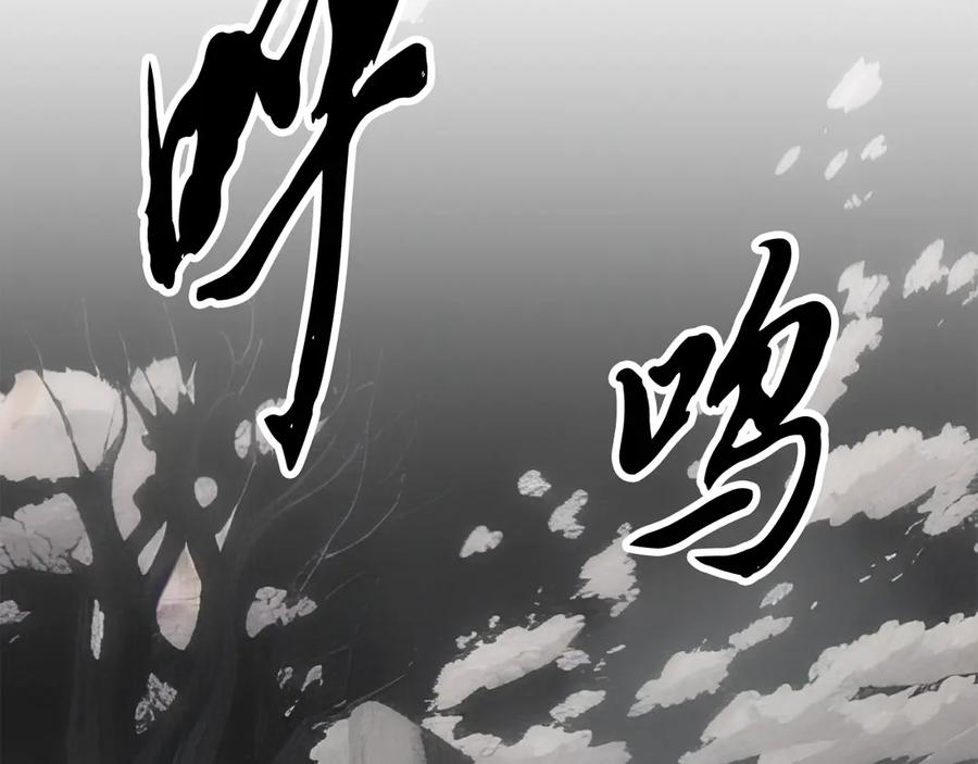 《颠覆武林世界吧！天魔！》完结话 我想休息了 第91页