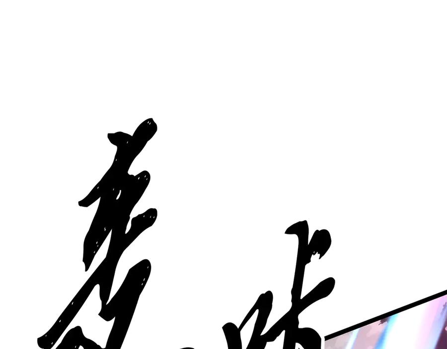 《颠覆武林世界吧！天魔！》完结话 我想休息了 第134页