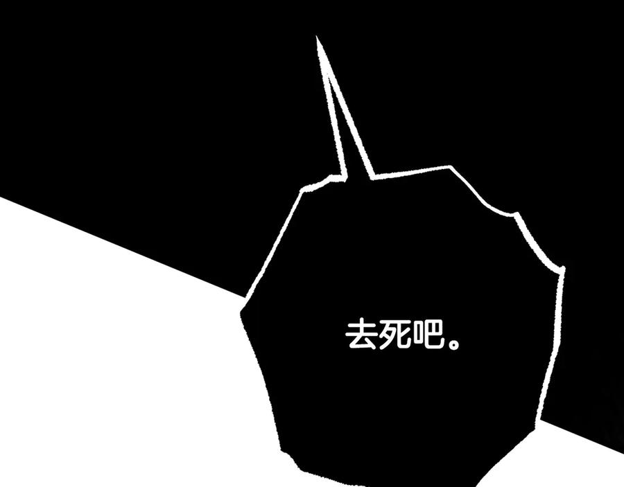 《颠覆武林世界吧！天魔！》完结话 我想休息了 第172页