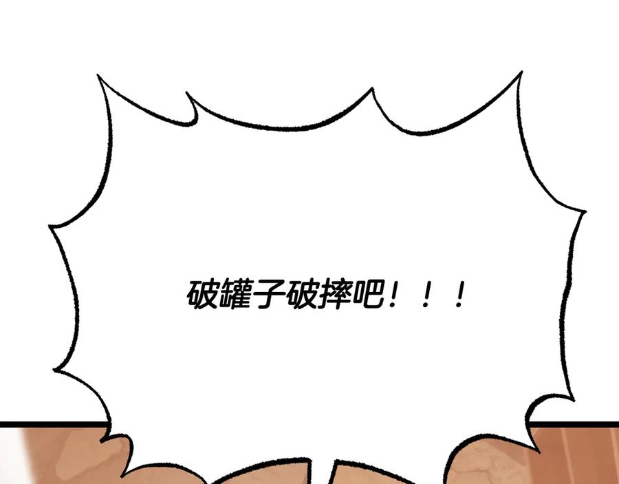 《颠覆武林世界吧！天魔！》完结话 我想休息了 第67页