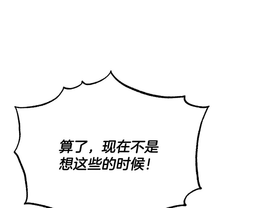 《颠覆武林世界吧！天魔！》完结话 我想休息了 第82页