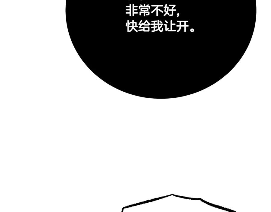 《颠覆武林世界吧！天魔！》完结话 我想休息了 第118页