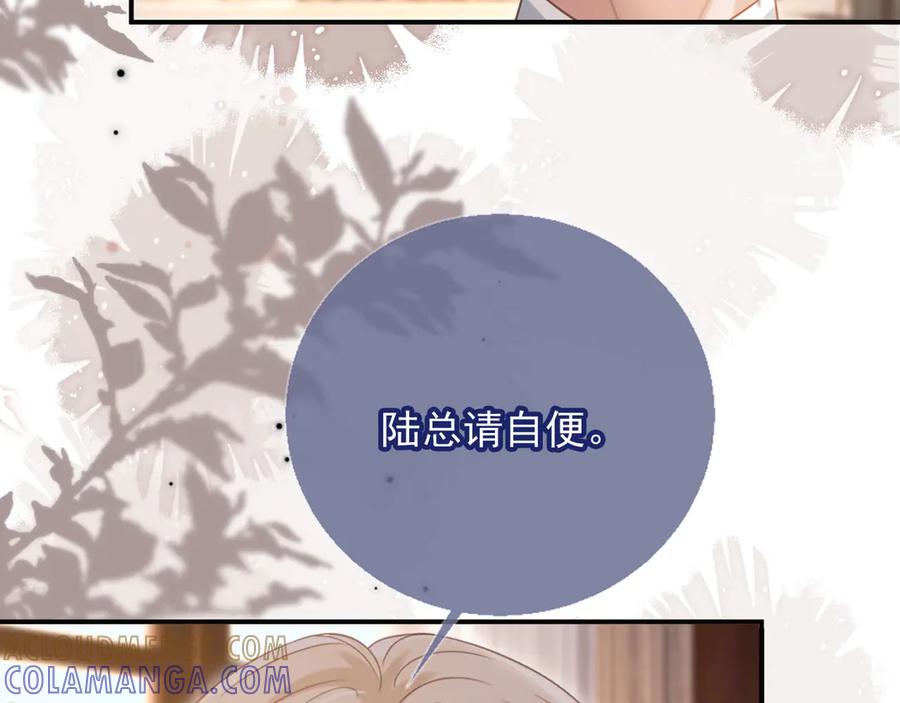 白月光他爱上替身了？！ 第126话 夙夙有生命危险！ 第9页