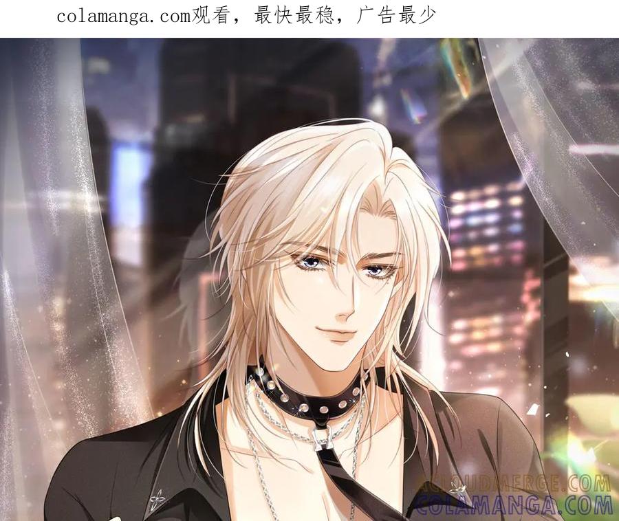 白月光他爱上替身了？！ 第126话 夙夙有生命危险！ 第1页