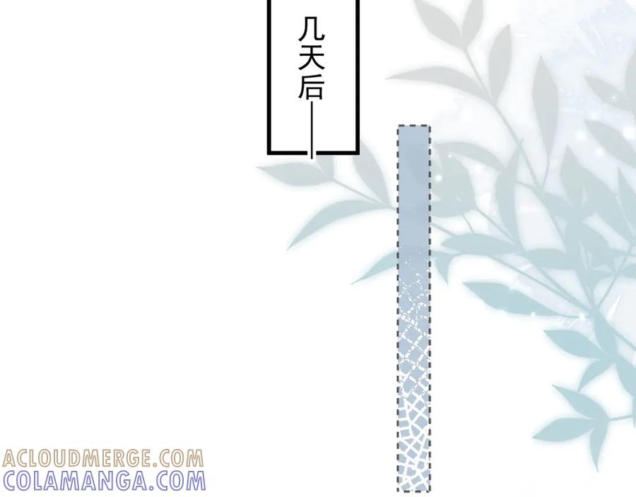 白月光他爱上替身了？！ 第126话 夙夙有生命危险！ 第13页