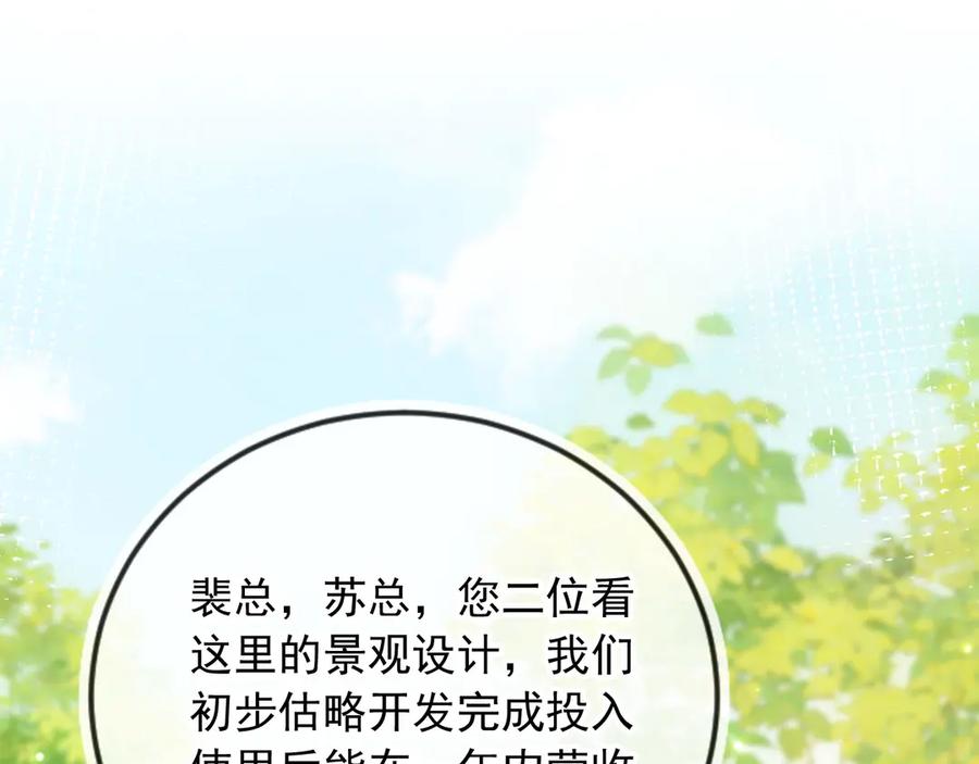 白月光他爱上替身了？！ 第126话 夙夙有生命危险！ 第14页