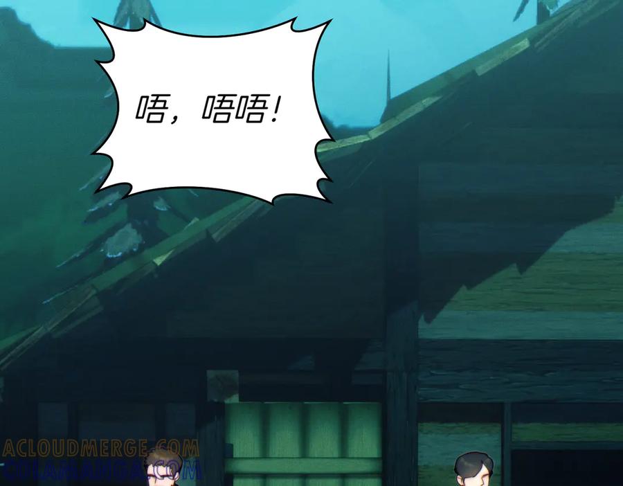 《这个婚绝对会成功》第32话 看穿 第189页