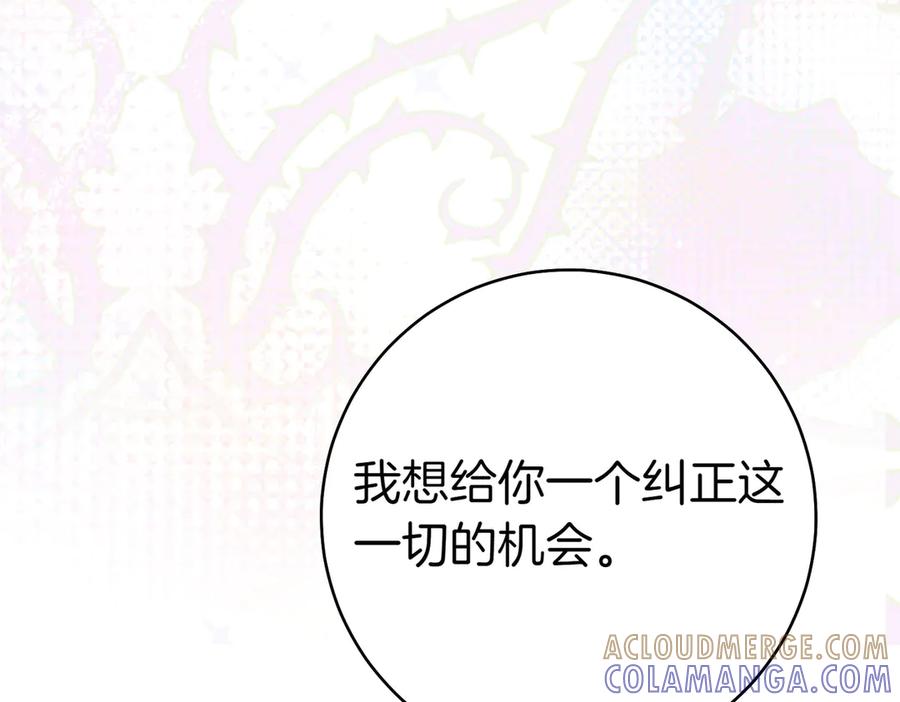 《这个婚绝对会成功》第32话 看穿 第165页