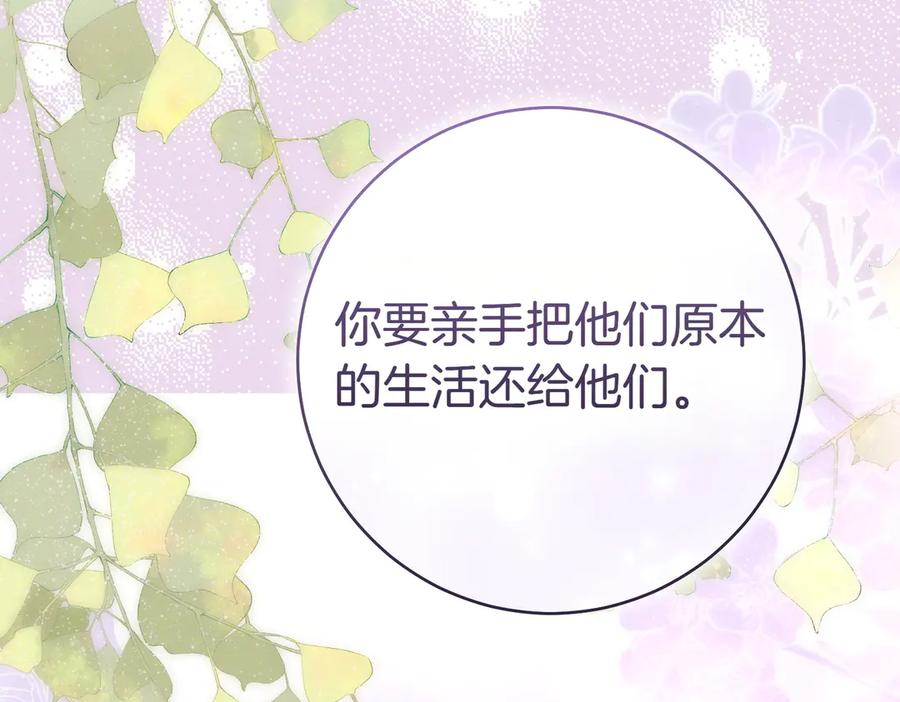《这个婚绝对会成功》第32话 看穿 第170页