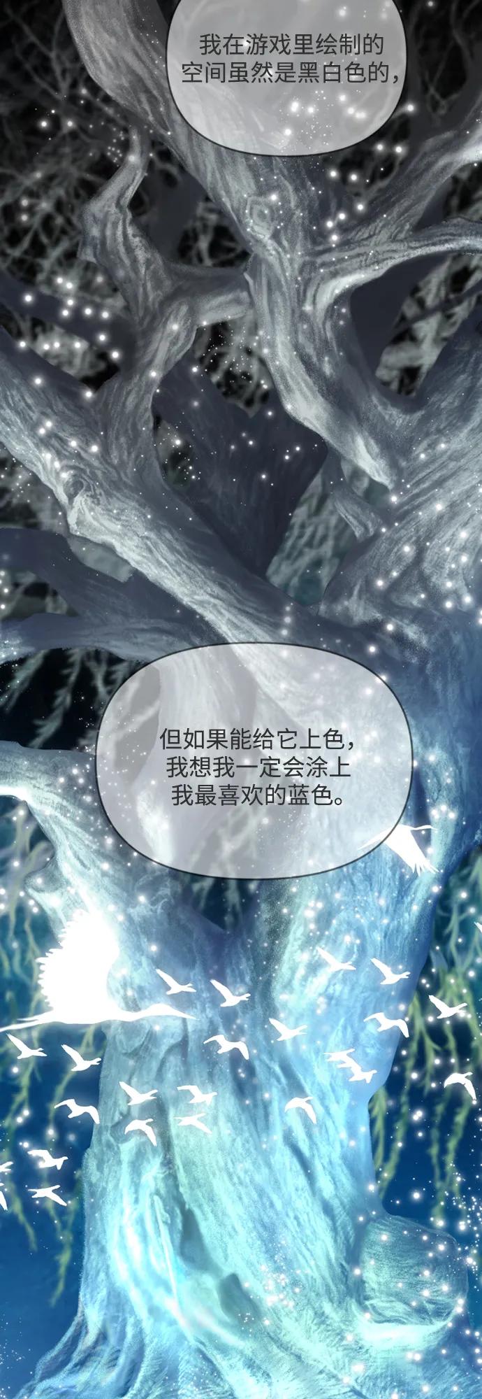 《如画青春》[第14话] 勇气 第8页
