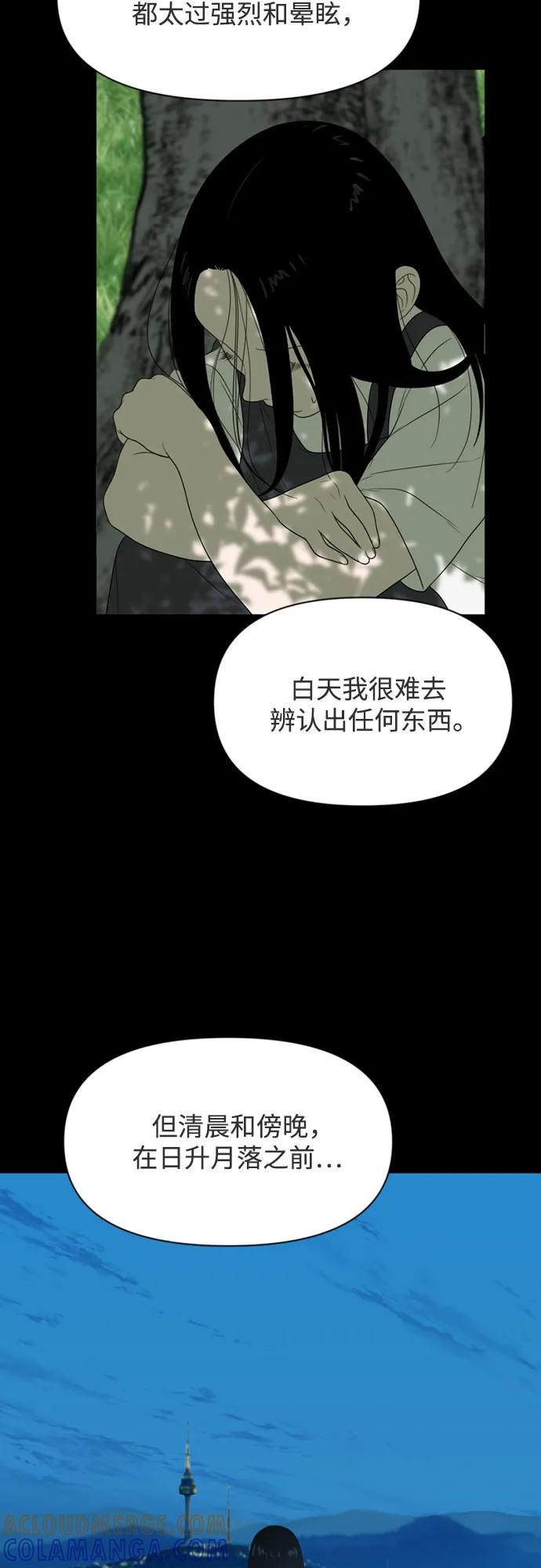 《如画青春》[第14话] 勇气 第4页