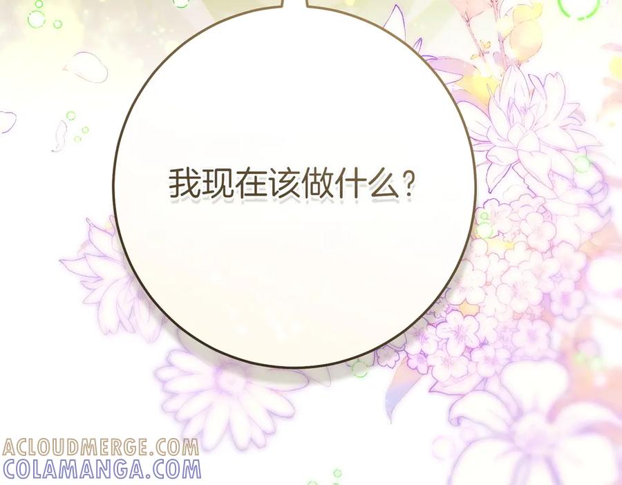 《这个婚绝对会成功》第32话 看穿 第181页